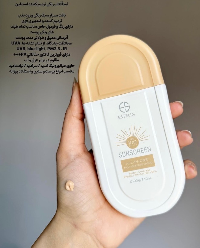 ضد افتاب استیلن تینتی spf 70 Estelin Tinted Sunscreen/ حجم 50 گرم