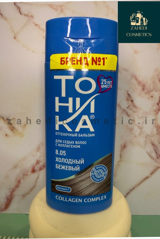 شامپو رنگساژ تونیکا ( توهیکا) 8/05 بژ سرد Tohika Hair Coloring Shampoo/ حجم 150 میل