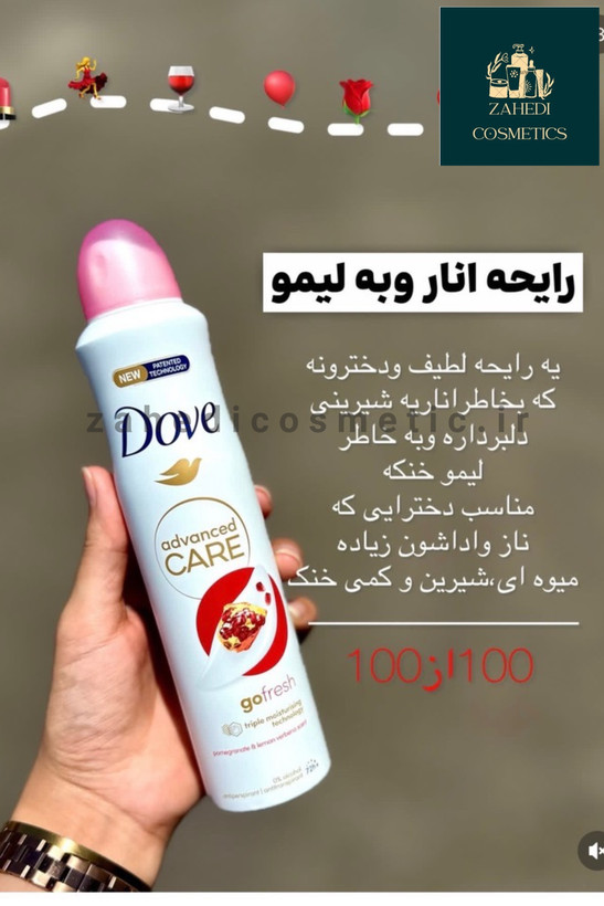 اسپری ضد تعریق داو انگلیسی رایحه انار | Dove Go Fresh Pomegranate Original UK / حجم 250 میل