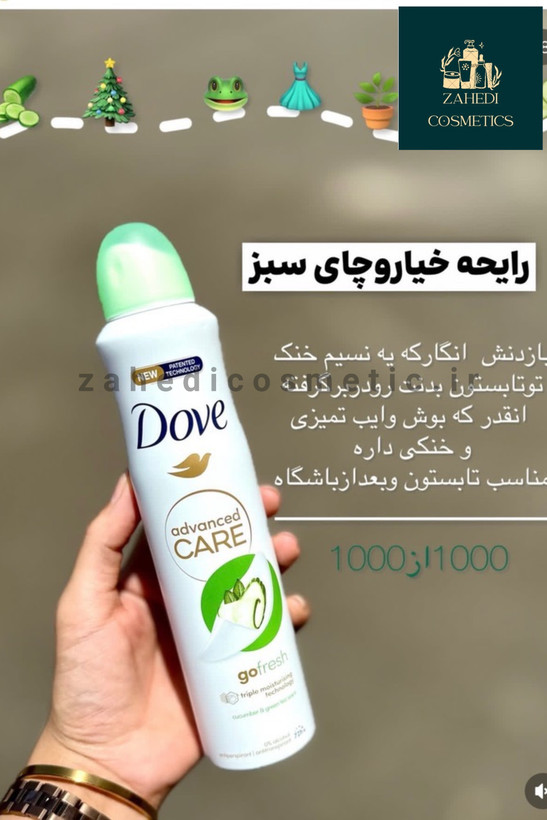اسپری ضد تعریق داو انگلیسی رایحه خیار | Dove Go Fresh Cucumber Original UK / حجم 250 میل