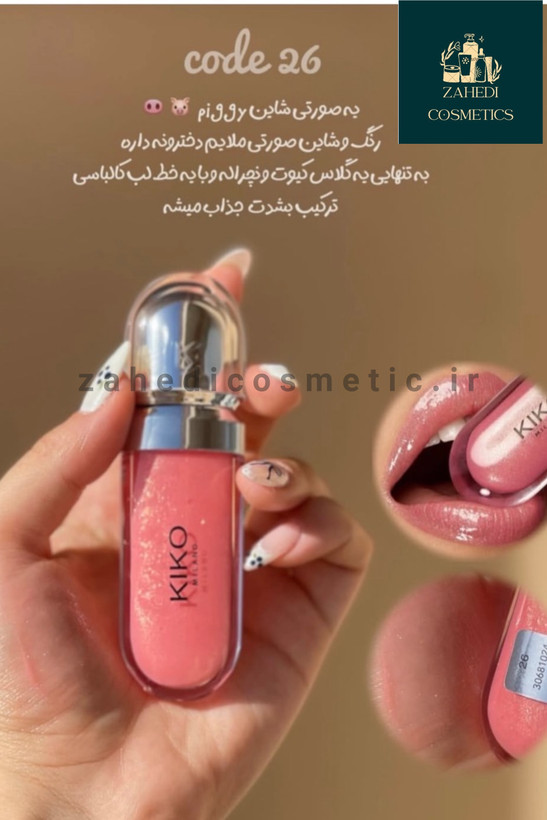 لیپ گلاس مستر کوالیتی کیکو میلانو (KIKO Milano 3D Hydra Lipgloss Master Quality)