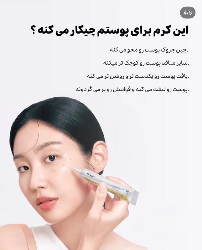 کرم رتینال شات سلیمکسCelimax Retinal Shot Tightening Booster/ حجم 15 میل