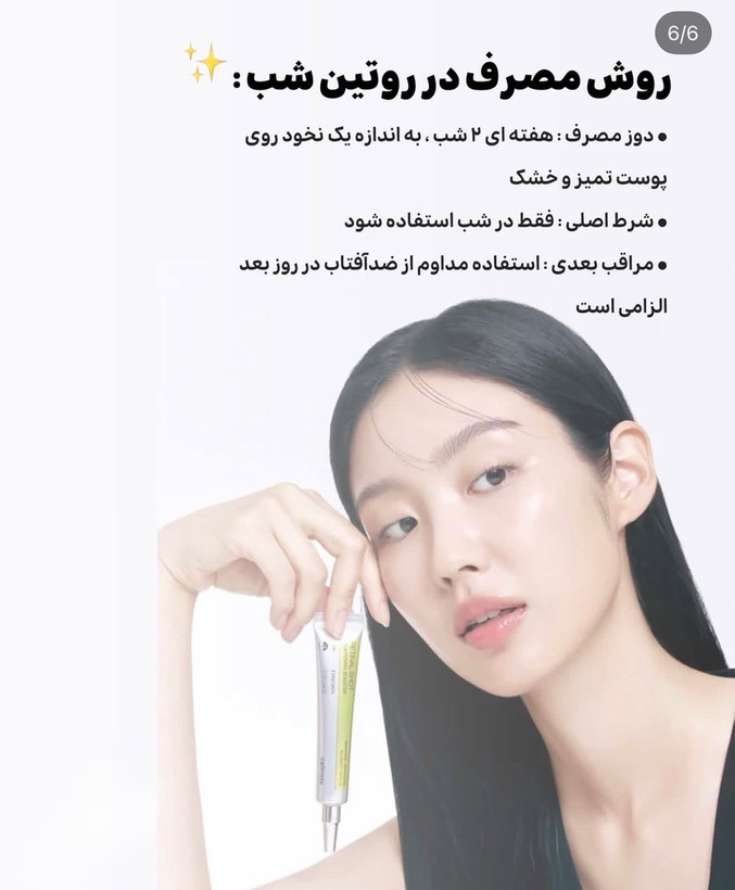 کرم رتینال شات سلیمکسCelimax Retinal Shot Tightening Booster/ حجم 15 میل