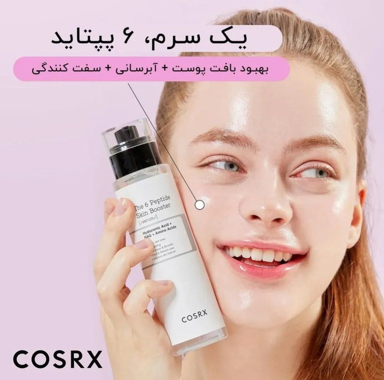 سرم 6 پپتاید بوستر تقویت کننده کوازکس Cosrx The 6 Peptide Skin Booster/ حجم 150 میل